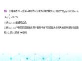 新高考数学一轮复习专题六数列微专题二衍生数列问题课件