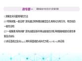 新高考数学一轮复习专题八平面解析几何微专题一圆锥曲线中的定点与定值问题课件