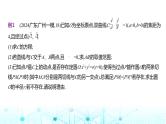 新高考数学一轮复习专题八平面解析几何微专题三圆锥曲线中的证明与探究性问题课件