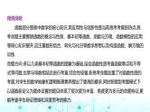 新高考数学一轮复习专题命题点2函数及其性质课件