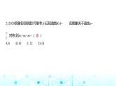 新高考数学一轮复习专题命题点2函数及其性质课件