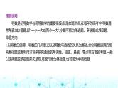 新高考数学一轮复习专题命题点3导数及其应用课件