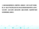 新高考数学一轮复习专题命题点3导数及其应用课件