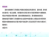 新高考数学一轮复习专题命题点8平面解析几何课件