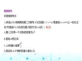 新高考数学一轮复习专题命题点8平面解析几何课件