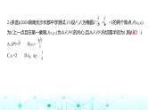 新高考数学一轮复习专题命题点8平面解析几何课件