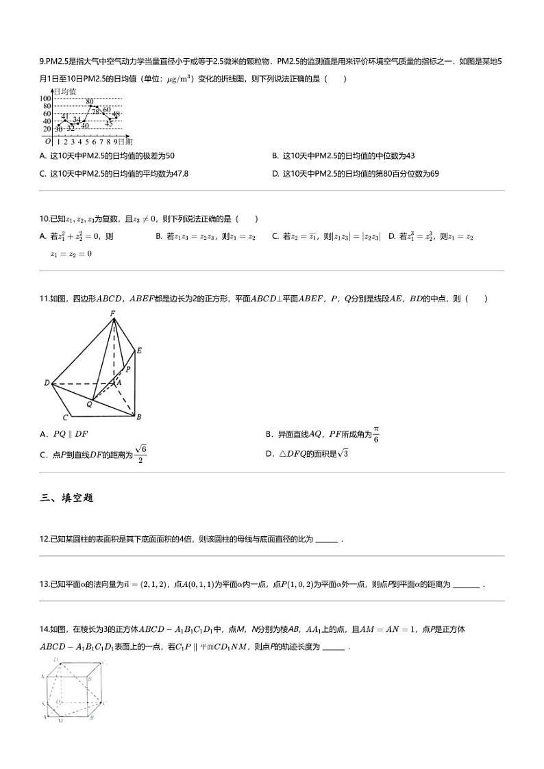 [数学][期末]2023_2024学年陕西铜川印台区铜川市第一中学高一下学期期末数学试卷02