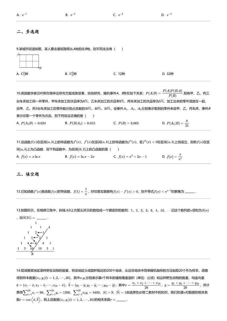 [数学]2023_2024学年6月湖北武汉江岸区武汉市育才中学高二下学期月考数学试卷02