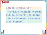 人教A版2019必修第一冊5-4-2-2正弦函數(shù)、余弦函數(shù)的性質(zhì)（二）課件