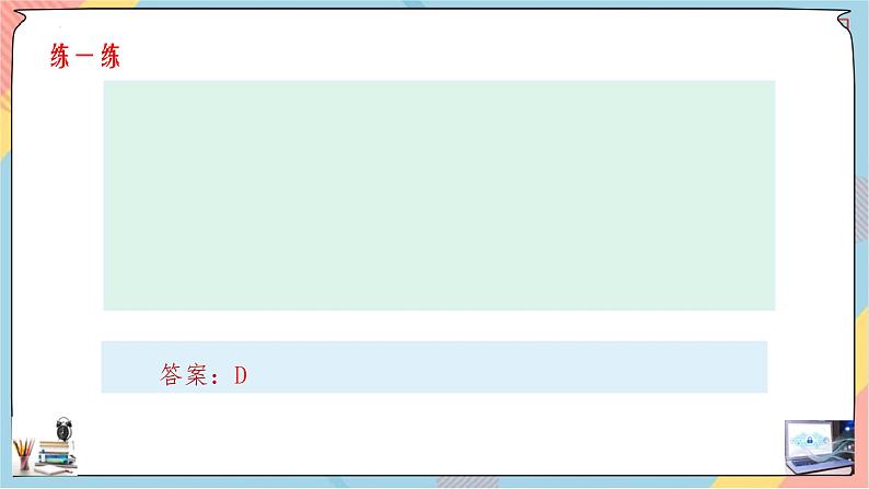 人教A版2019必修第一册5-4-2-2正弦函数、余弦函数的性质（二）课件06