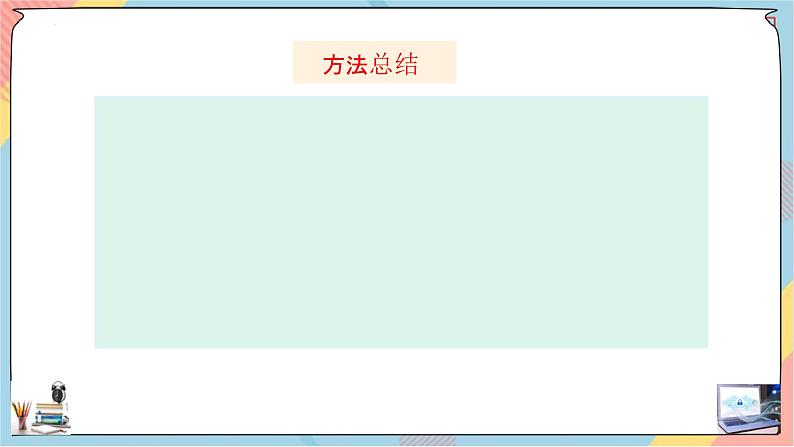 人教A版2019必修第一册5-4-2-2正弦函数、余弦函数的性质（二）课件07