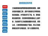 人教A版2019必修第一冊5-2三角函數(shù)的概念說課課件課件