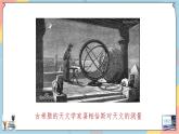人教A版2019必修第一冊5-2-1三角函數(shù)的概念課件