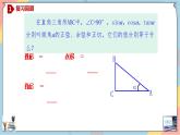 人教A版2019必修第一冊5-2-1三角函數(shù)的概念課件