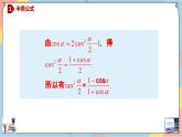 人教A版2019必修第一册5-5-2简单的三角恒等变换课件