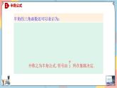 人教A版2019必修第一册5-5-2简单的三角恒等变换课件