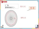 人教A版2019必修第一册5-1-2任意角与弧度制（第二课时）课件