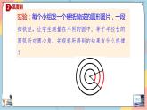 人教A版2019必修第一册5-1-2任意角与弧度制（第二课时）课件
