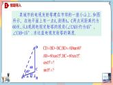 人教A版2019必修第一冊(cè)5-5-1-1兩角差的余弦公式課件