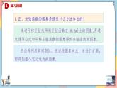 人教A版2019必修第一冊5-4-3正切函數的圖象和性質課件