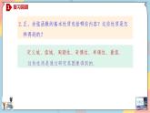 人教A版2019必修第一冊5-4-3正切函數的圖象和性質課件