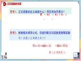 人教A版2019必修第一冊5-4-3正切函數的圖象和性質課件