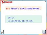 人教A版2019必修第一冊5-4-3正切函數的圖象和性質課件