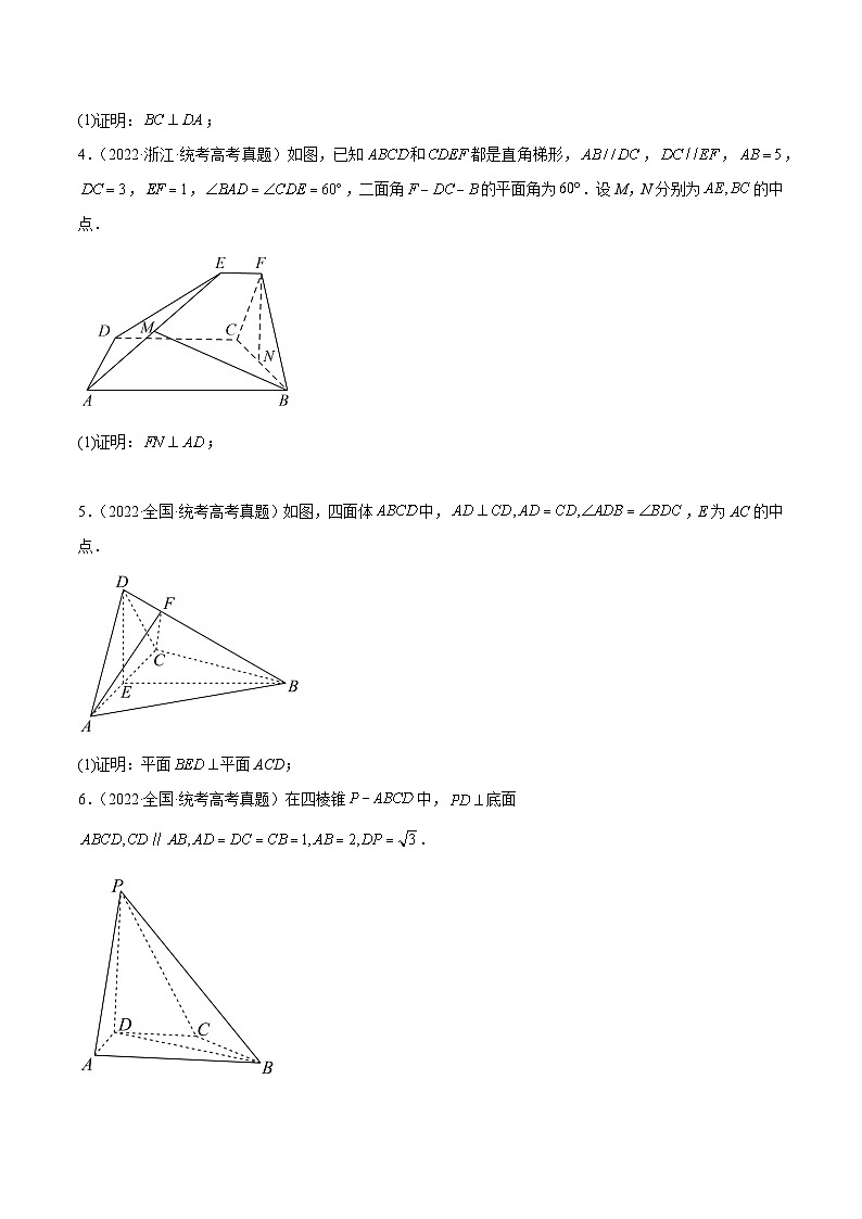 第34练 空间直线、平面的垂直（精练：基础+重难点）-【一轮复习讲义】2025年高考数学高频考点题型归纳与方法总结（新高考通用）02
