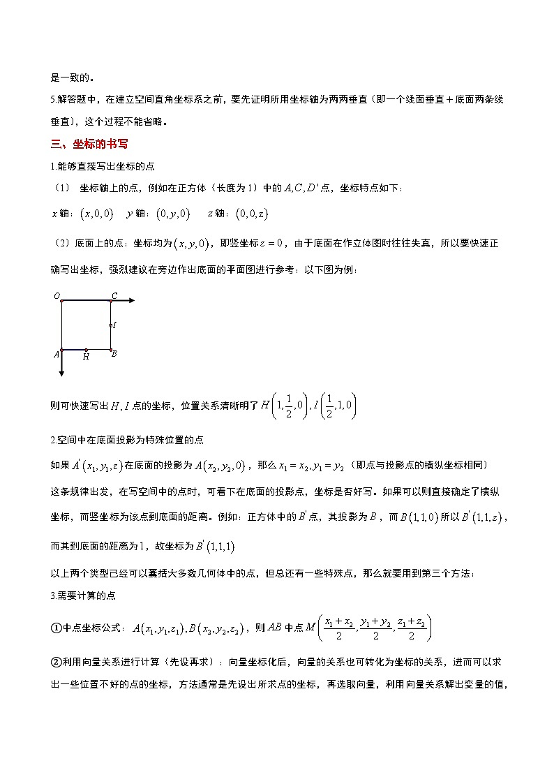 素养拓展28 立体几何中的建系设点问题（精讲+精练）-【一轮复习讲义】2025年高考数学高频考点题型归纳与方法总结（新高考通用）02