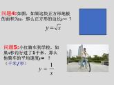 人教A版2019必修第一册3-3幂函数课件2