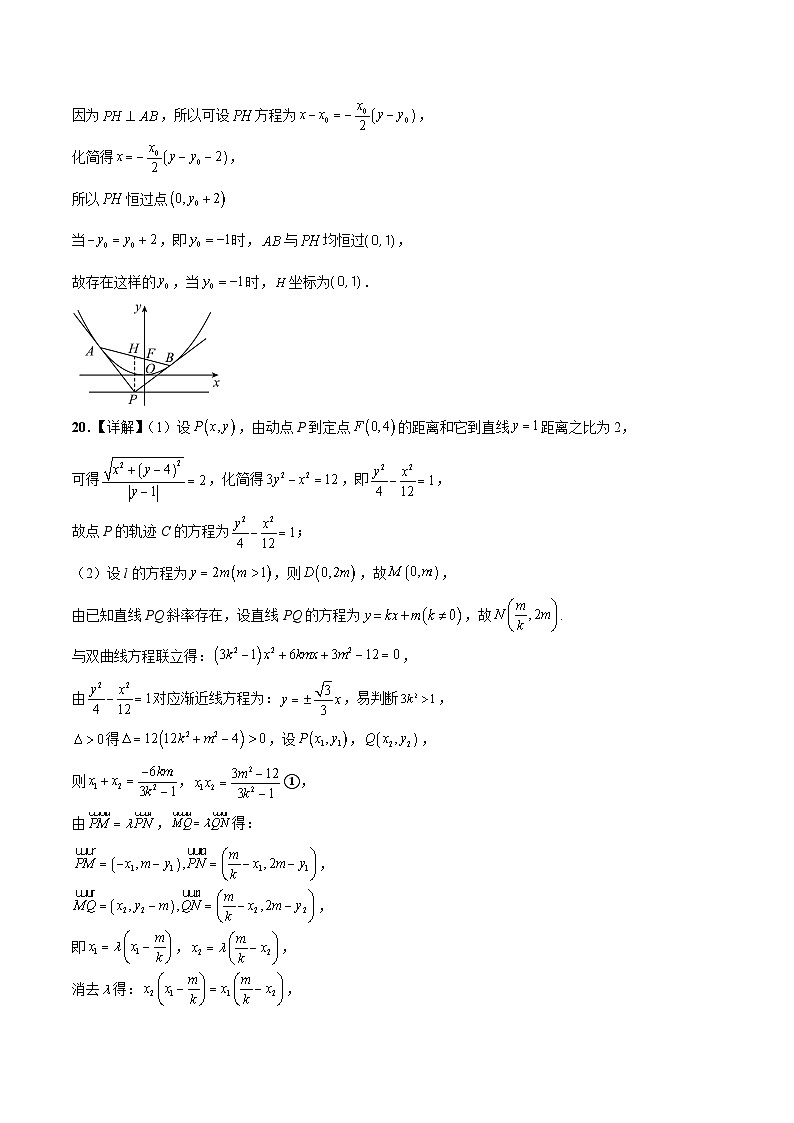 第九章 平面解析几何（综合检测）-【一轮复习讲义】2025年高考数学高频考点题型归纳与方法总结（新高考通用）03
