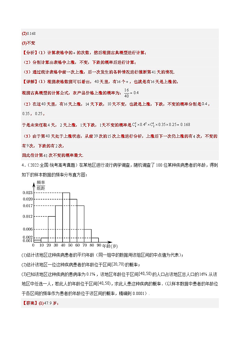 第53练 事件的独立性、条件概率和全概率公式（精练）【一轮复习讲义】2025年高考数学高频考点题型归纳与方法总结（新高考通用）03