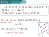 人教A版2019必修第一册2-2基本不等式课件