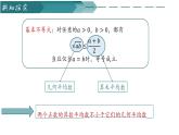 人教A版2019必修第一册2-2基本不等式课件