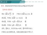 人教A版2019必修第一册2-2基本不等式课件