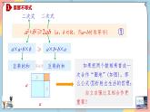 人教A版2019必修第一册2-2基本不等式（第一课时）课件