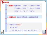 人教A版2019必修第一册1-5全称量词与存在量词（第一课时）课件