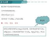 人教A版2019必修第一册1-5-1全称量词与存在量词课件