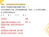 人教A版2019必修第一册1-5-1全称量词与存在量词 (2)课件