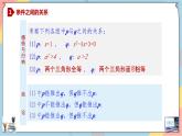 人教A版2019必修第一冊(cè)1-4充分條件與必要條件（第一課時(shí)）課件