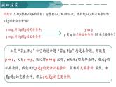 人教A版2019必修第一册1-4-2充要条件课件