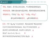 人教A版2019必修第一冊(cè)1-4-1充分條件與必要條件課件