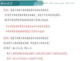 人教A版2019必修第一冊(cè)1-4-1充分條件與必要條件課件