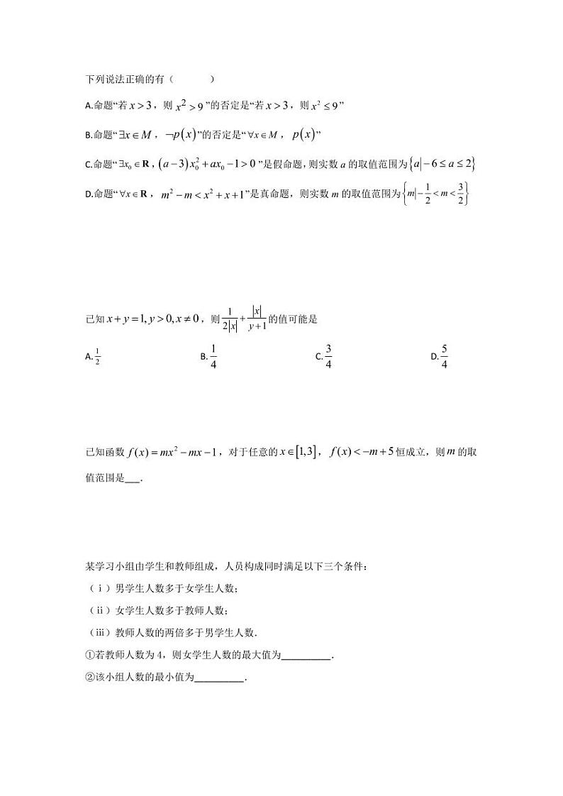 长沙四大名校高一第一次月考数学精选——湖南师大附中篇第2页