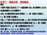 人教A版2019必修第二册10-2事件的相互独立性课件