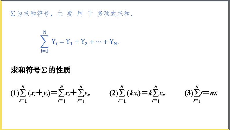 人教A版2019必修第二册9-1-1简单随机抽样（第2课时）课件第6页