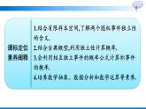 人教A版2019必修第二册第10章10-2事件的相互独立性优秀课件