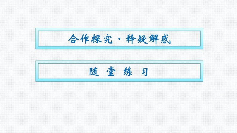 人教A版2019必修第二册第6章数学探究用向量法研究三角形的性质优秀课件第3页