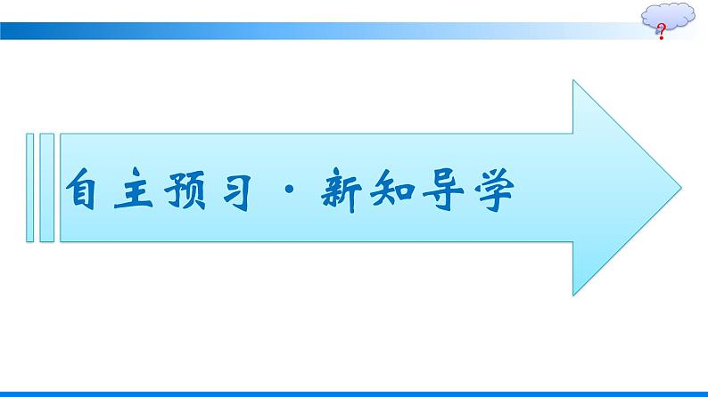 人教A版2019必修第二册第6章6-1平面向量的概念优秀课件04