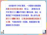 人教A版数学2019必修第一册4-4-3对数函数（第三课时）课件